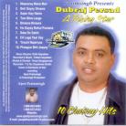 Dubraj Persad - A Rising Star
